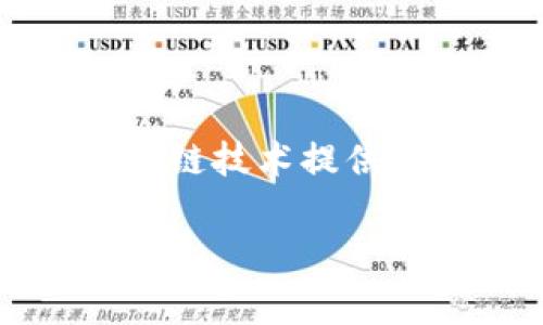 关于TP钱包是否能通过地址找回来这个问题，答案是：通常情况下，TP钱包的恢复和找回并不是通过地址来实现的。这是因为区块链技术提供了强大的隐私保护和安全机制，使得即便是用户的公钥或地址，也无法用来直接恢复钱包中的资产。下面给您详细介绍这个问题。

### TP钱包找回来：地址能否帮助恢复资产？