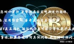 要将Tp币安钱包中的数字资