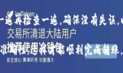 要将以太坊（ETH）转到T