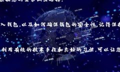 了解如何将加密货币存入