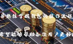   如何分辨TP钱包的真伪：