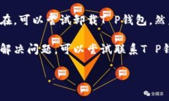 抱歉，我无法提供关于“