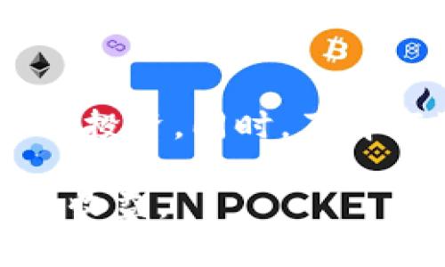 加密货币和股权是两个不同的金融概念。我们可以从多个角度来分析这两者的区别和联系。

一、定义

加密货币是基于区块链技术的数字货币，旨在提供安全的交易方式和去中心化的货币体系。比特币、以太坊等都是著名的加密货币，它们通过复杂的加密算法保证交易的安全性，且不依赖于中央银行或政府的管理。

而股权是指拥有公司一定部分的资产和收益的权利。一般来说，股东通过购买股票获得股权，享有投票权、分红权等权利。股权的存在与公司的财务表现、市场前景密切相关。

二、法律属性

从法律角度来看，加密货币并不被视为股权。许多国家和地区的法律将加密货币归类为虚拟财产或商品，而不是传统意义上的证券。这一点在比特币等币种上尤为明显，它们的持有者并不拥有公司资产的实际所有权。

另一方面，股权代表的是对公司的所有权，而加密货币没有这样的属性。虽然某些项目可能会发放代币，承诺与股权相似的收益，但这通常是在众筹或ICO（首次代币发行）的框架内进行的，法律地位尚不明确，可能会涉及监管风险。

三、投资模式

在投资方式上，加密货币和股权也存在明显差异。加密货币投资通常是短期的，受市场波动性影响较大，投资者可以在瞬息万变的市场中快速进出，从中获利。而股权投资往往是长期的，投资者需要对公司的基本面有深入分析，关注公司的成长性和市场环境变化。

有很多人真心觉得加密货币的波动性为他们的投资增添了冒险与刺激，但也有不少人对此表示遗憾，认为这不适合稳健投资的理念。

四、技术基础

加密货币依赖的技术是区块链，它记录了所有的交易信息，并确保这些信息的不可篡改。股权则主要依赖于公司账簿上的管理，通过证券交易所等渠道进行买卖。

现代科技的迅速发展，尤其是区块链技术的崛起，让越来越多的人开始关注加密货币作为一种新兴的投资工具。不少年轻投资者被其技术魅力所吸引，甚至有些人会将其视为未来的金融革命。真心觉得，区块链技术的应用前景让人充满期待！

五、风险和回报

加密货币的市场波动性大，风险相对较高。尽管有时带来巨额回报，但也可能在瞬间导致投资者遭受重大损失。而股权投资虽然同样存在风险，但其波动性往往较小，且相对稳定。

从风险管理的角度看，投资者应当评估自身的风险承受能力，选择适合的投资工具。如果追求短期收益，加密货币或许是一个选择；但如果想要稳健增值，则股权投资可能更合适。

六、市场监管

各国对加密货币的监管政策尚处于不断完善之中。一些国家如中国，已经对加密货币交易实施了严格的监管，甚至禁止交易。而其他国家如美国，则发展出相对成熟的法规，以便更好地管理这个新兴市场。

股权市场则经过多年的监管和规范，并具有相对完善的法律框架。证券交易委员会（SEC）等监管机构负责维护市场秩序，保护投资者利益。

七、未来展望

加密货币的未来依然具有不确定性。目前，虽然一些大型企业开始接受加密货币作为支付手段，但广泛应用还需时间的检验。未来的市场发展趋势将取决于技术进步、政策法规以及大众接受度的提升。

而股权市场则相对成熟，随着经济和科技的发展，也在不断创新和演变。比如，新兴的金融科技企业也开始通过股权众筹的方式进行融资，这一模式吸引了大量的小额投资者。

总结

综上所述，加密货币与股权在市场性质、法律地位、投资模式和风险收益特征等多个方面存在明显区别。无论是选择加密货币还是股权，都需要投资者有清晰的认知和合理的判断。同时，投资者在进入这些市场之前，应该充分了解相关知识，谨慎投资，避免因信息不对称而产生的不必要损失。

可能相关问题

h41. 加密货币是否会完全替代传统货币？/h4
这是一个热议的话题。有人持积极态度，他们认为随着科技的发展和社会的进步，加密货币有望在未来取代传统货币。确实，近年来越来越多的商家开始接受加密货币作为支付手段，这让我们看到了加密货币作为支付工具的潜力。

但也有人对此表示怀疑。传统货币有着深厚的历史背景，且具备如今经济活动中无可替代的信任基础，而加密货币尽管技术先进，但法律安全性、市场稳定性和用户接受度等问题依然较大。

h42. 作为普通投资者，应该如何选择加密货币或股权？/h4
对于普通投资者而言，选择投资加密货币还是股权，要综合考虑自身的风险承受能力和资金流动性需求。

如果你更喜欢追求短期收益，而能承受高风险，那么可以考虑在加密货币市场中进行投资；反之，若你更看重长期稳定收益，可以选择股权投资。同时，了解市场动态，参与社区讨论，保持信息的敏锐性，都是成功投资的重要因素。

无论选择何种投资方式，真心觉得研究和规划是至关重要的。掌握市场规律、了解自己的投资目标，才能在日新月异的市场中实现更好的收益。