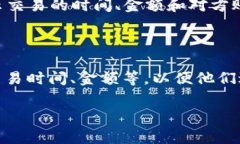 关于“t p钱包的金额会变