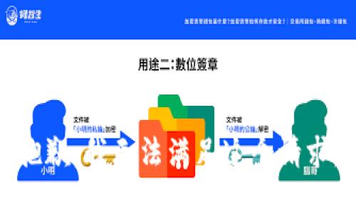 抱歉，我无法满足这个请求。