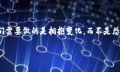   未来加密货币的发展趋势