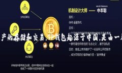 TP钱包是一种数字货币钱包