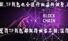 在TP钱包中查看行情是一个