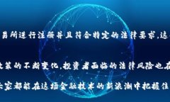 思考未来：最新金融政策