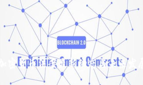 中国加密货币法案最新动态与未来发展趋势