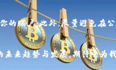 如何解决最新版TP钱包发现