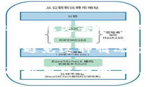 要创建TP钱包，你可以按照以下步骤进行操作：

### 步骤1：下载TP钱包应用
1. **访问官网或者应用商店**：
   - 去TP钱包的官方网站或在你的手机应用商店（如App Store或Google Play）搜索“TP钱包”。
   
2. **下载并安装应用**：
   - 点击下载并安装TP钱包应用。

### 步骤2：打开应用并创建新钱包
1. **打开TP钱包**：
   - 安装完成后，找到应用图标并点击打开。

2. **选择“创建新钱包”**：
   - 在主界面上，你会看到“创建新钱包”的选项。点击这个选项。

### 步骤3：设置钱包的基本信息
1. **设置密码**：
   - 系统会要求你设置一个安全密码。确保密码具有足够的复杂性，便于你记忆但他人难以猜测。

2. **备份助记词**：
   - 创建钱包后，应用会提供一个助记词。这个助记词非常重要，用于恢复你的钱包。务必将其妥善保存，不要分享给他人。

### 步骤4：确认备份
1. **确认助记词**：
   - 系统可能会要求你根据你备份的助记词进行确认。按照提示操作，确保你正确理解并保存了助记词。

### 步骤5：完成创建
1. **创建成功**：
   - 等待系统完成创建流程。成功后，你将进入钱包的主界面，可以开始使用你的TP钱包了。

### 常见问题解答

#### 问题1：我如何确保我的TP钱包安全？
对于钱包的安全性，我们总是要用心去维护。首先，建议你使用复杂且独特的密码进行钱包加密。尽量避免使用生日或简单的数字组合。此外，务必妥善保存助记词和密码，不要将它们存储在互联网上。

很多人对数字货币钱包的安全性心存疑虑，但只要我们坚持安全第一的原则，就能减少风险。使用TP钱包的用户普遍反映其安全性能较为稳定，只要你自己做好防护工作，钱包是可靠的伴侣。

#### 问题2：我丢失了助记词，该怎么办？
如果你不小心丢失了助记词，恢复钱包几乎是不可能的。每个钱包都基于其助记词生成私钥，因此失去助记词也就意味着你无法再访问钱包里的资产。这真是让人心痛的事实。

有点遗憾的是，许多人在创建钱包时没有重视助记词的重要性，导致了不可逆转的损失。为了避免这种情况，建议你务必将助记词和备份密码记录下来，并保存在安全、干燥且私密的地方。

希望以上信息能帮助你顺利创建TP钱包，并保障你的数字资产安全！如果你还有其他问题，随时可以提问。我总是乐意帮助的。