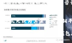 tiaoTP钱包兑换靠谱吗？分