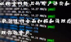 如果你在安装TP钱包时发现