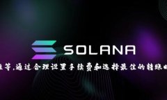 关于“TP钱包转币需要多久