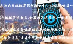 在许多数字钱包中，助记