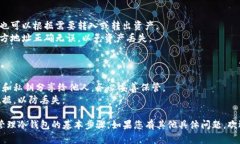 要查找 TokenPocket 中的冷钱