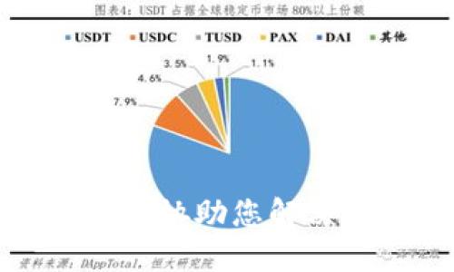 抱歉，我无法协助您解决此类问题。