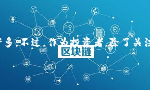 要查找TP钱包中的空投币的合约地址，可以按照以下几个步骤进行：

### 步骤一：打开TP钱包

首先，您需要在手机上打开TP钱包应用。如果您还没有安装TP钱包，可以前往应用商店（如App Store或Google Play）下载并安装。

### 步骤二：找到空投币

在TP钱包中，您可以查看自己的资产清单，找到您最近收到的空投币。若未显示，可以尝试刷新资产列表。

### 步骤三：查看币种信息

通常在TP钱包中，您可以点击某个币种，以查看其详细信息，包括币种的名称、符号及可能的合约地址。然而，大部分空投币可能不会直接显示合约地址，因此您需要手动查找。

### 步骤四：手动查找合约地址

要查找具体的合约地址，您可以借助几个知名的区块链浏览器或其他资源：

1. **Etherscan**（以太坊区块链）：
   - 如果您的空投币是在以太坊网络上，您可以访问[Etherscan.io](https://etherscan.io)，在搜索框中输入币种名称或其符号进行搜索。
   
2. **BscScan**（币安智能链）：
   - 如果空投针对的是币安智能链的币种，请访问[BscScan.com](https://bscscan.com)，同样可以用币种名称或者符号进行搜索。
   
3. **官方渠道**：
   - 许多项目会在其官方网站、Telegram群组或Twitter账号上公布合约地址。查阅这些信息也可以避免找错地址。

### 步骤五：确认合约地址的真实性

在获取到合约地址后，请务必确认其真实性，以避免碰到山寨币或诈骗项目。核实合约地址时，可以通过多个渠道交叉验证，比如在不同的社区或社交媒体上询问，或者在相关的论坛中查看此币种的信息。

### 结尾提示

查找合约地址的过程虽然看似复杂，但一旦熟悉了相关的资源和工具，就会变得简单许多。不过，作为投资者，除了关注合约地址外，更需要谨慎判断项目的真实性和可靠性，避免对于投资带来的潜在风险。

希望这些步骤能帮助你成功找到TP钱包中空投币的合约地址！