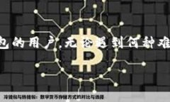 总是感觉自己的数字资产