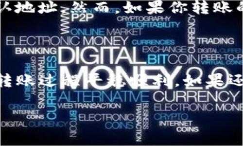 关于“tp币安钱包转tp火币钱包”的信息转账，可以涉及很多实际的步骤和注意事项。以下是一些可能的内容结构和信息：

什么是TP币和火币钱包？

TP币是一种虚拟货币，通常在各种交易平台上交易。它类似于比特币和以太坊等主流数字货币，拥有自己的生态系统和特定的应用场景。火币钱包作为一个安全、便捷的数字资产管理工具，为用户提供了存储和管理各种数字货币的功能，而币安钱包同样也是一个广受欢迎的平台，提供多种数字货币交易和资产管理功能。


如何从币安钱包转账到火币钱包？

如果你打算将TP币从币安钱包转移至火币钱包，首先需要确保你在这两个平台上都开设了账户。接下来，详细的步骤如下：

ol
li
strong 登录币安钱包：/strong
打开币安钱包应用或网站，输入你的账号和密码，登录进入你的钱包界面。
/li
li
strong选择转账功能：/strong
在钱包界面中，找到“转账”或者“提现”选项。
/li
li
strong填入火币钱包地址：/strong
在转账页面，输入你在火币钱包的TP币收款地址。请务必确认地址的正确性，因为一旦转账发出，无法追回。
/li
li
strong输入转账金额：/strong
填入你希望转账的TP币数量。
/li
li
strong确认信息：/strong
检查你输入的信息是否准确，包括地址和金额。
/li
li
strong完成转账：/strong
点击确认转账，系统会提示你进行必要的身份验证和安全确认。
/li
/ol

转账过程中的注意事项

在进行TP币转账的过程中，有一些重要的注意事项需要你牢记：

ul
li
strong地址核对：/strong在输入火币钱包地址时，确保没有任何错误，避免因输入错误而导致资产损失。
/li
li
strong网络费用：/strong了解在这两个平台之间转账的网络费用，提前预留足够的资产支付手续费。
/li
li
strong安全性：/strong务必开启双重验证，确保你的账户安全，以防止黑客入侵。
/li
/ul

转账后如何确认交易状态

一旦你完成从币安钱包到火币钱包的转账，可以通过以下方式确认交易状态：

ul
li
strong登录火币钱包：/strong查看TP币到账情况。
/li
li
strong区块浏览器：/strong使用TP币的区块浏览器，通过你的交易ID（TxID）来查询交易的确认状态。
/li
/ul

常见问题与解答

h4Q1: 为什么我的转账没有及时到账？/h4

有时候转账可能会遇到延迟，这种情况有多种可能的原因：
ul
li
网络繁忙：在市场高度活跃时，交易确认速度可能会变慢。
/li
li
手续费设置过低：如果你在转账时选择了过低的手续费，可能会导致你的交易被缓慢处理，甚至没有被处理。
/li
/ul
真心觉得，保持耐心是非常重要的，一段时间后你可以再次查看交易状态。


h4Q2: 如果我输入了错误的收款地址该怎么办？/h4

有点遗憾的是，如果转账时输入了错误的地址，通常情况下是无法追回你的资产的。这是加密货币转账的一大风险。因此，建议在转账前务必三次确认地址。然而，如果你转账的金额较大，可以尝试联系相关平台的客服，看能否提供帮助。



在数字货币日益普及的今天，TP币的转账功能变得越来越重要，它不仅仅是资产转移，更是实现价值的工具。希望上述的信息能够帮助到你，让你的转账过程平稳顺利。如果还有任何疑问，欢迎随时交流！  

**请注意，这份内容是根据您的要求生成的，建议您在实际操作中遵循相关平台的官方说明与指导。**