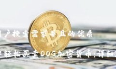 思考一个符合用户搜索需