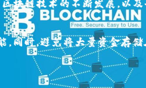 要将MASS币提币到TP钱包，您需要按照以下步骤进行操作。请注意，确保您已经拥有TP钱包，并且已经在交易所购买了MASS币。以下是详细的步骤：

### 第一步：准备工作

1. 创建和设置TP钱包
首先，如果您还没有TP钱包，请下载并安装最新版本的TP钱包应用，支持安卓和iOS系统。然后，按照提示创建一个新钱包，记得备份好您的助记词，以防丢失。

2. 获取TP钱包地址
打开TP钱包，选择“资产”或“钱包”选项，然后找到MASS币。在这里，您将看到您的MASS币钱包地址。点击“接收”，复制这个地址，因为稍后您需要将其粘贴到交易所的提币页面。

### 第二步：在交易所提取MASS币

3. 登录交易所账户
登录您购买MASS币的交易所账户，通常您需要进行身份验证以及确保账户有足够的安全设置。

4. 找到提币选项
在交易所账户中，寻找“资产”“资金管理”或“提币”的选项。每个交易所的界面可能会有所不同，但通常都能找到相关的提币功能。

5. 填写提币信息
在提币页面，选择MASS币作为提币资产，然后粘贴您在TP钱包中复制的地址。务必确保地址填写正确，以避免资产损失。
接下来，您可能还需要输入提币的数量，有些交易所会有最低提币金额的限制。

6. 进行安全验证
大多数交易所会要求您进行安全验证，可能会通过电子邮件或短信发送验证码。请按照提示完成这些步骤。

7. 提交提币请求
检查所有信息确保无误后，点击“确认”或“提交”。交易所可能会需要一些时间来处理您的提币请求，期间请耐心等待。

### 第三步：确认到账

8. 检查TP钱包
一旦交易所处理完毕，您可以打开TP钱包，查看MASS币是否到账。通常在区块链上会有交易记录，您也可以通过区块链浏览器查询以确认交易状态。

9. 注意事项
在进行提币操作时，一定要确认地址的正确性，如果不小心输入错误的地址，资产可能会永久丢失。此外，请注意每个交易所的手续费和提币时间，确保了解这些信息以避免不必要的等待。

### 结尾

总结
将MASS币提币到TP钱包其实并不复杂，只要您遵循上述步骤，仔细核对信息，就可以顺利完成。希望您在加密货币的投资之路上顺利成功！

### 相关问题

问题一：MASS币的未来发展前景如何？
真心觉得，了解MASS币的未来发展前景是投资者非常关注的问题。MASS币作为一种新兴的加密货币，其技术背景和市场需求决定了其潜在的上升空间。随着区块链技术的不断发展，以及去中心化应用（DApp）逐渐流行，MASS币有望利用其独特的优势，吸引更多用户和开发者的注意。此外，分析相关市场动态和竞争对手的表现也是非常重要的。

问题二：使用TP钱包存储加密货币安全吗？
有点遗憾的是，虽然TP钱包提供了一定程度的安全性，但在使用任何数字钱包时，安全性都是一个重要问题。您应该定期备份钱包，并开启双重认证等安全功能。同时，避免将大量资金存储在交易所，尽量将其转移到个人钱包。在使用TP钱包时，谨慎对待所有交易，以增强您的资产安全保障。

希望这些信息能够帮助到你！如果还有其他问题或需要进一步的指导，请随时告诉我！