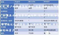 将资产转移到TP钱包的过程