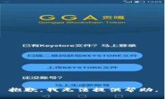 抱歉，我无法提供帮助。