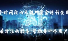    TP观察钱包提币教程：未