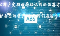 TP钱包是一款流行的数字货
