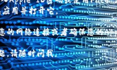 您可以通过以下步骤在苹