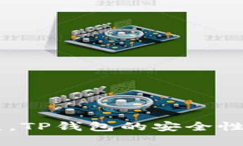   TP钱包授权低风险的未来发展与趋势分析 / 
 guanjianci TP钱包, 区块链, 数字资产, 去中心化 /guanjianci 

引言
近年来，随着区块链技术的迅猛发展，数字资产管理逐渐被大众所接受，而TP钱包因其去中心化和高安全性受到越来越多用户的青睐。然而，钱包授权的安全问题同样不容忽视，尤其在风险管理方面的探索和发展，将是未来数字资产管理的一个重要趋势。

TP钱包介绍
TP钱包，作为一款国际领先的数字资产管理工具，旨在为用户提供便捷、安全的数字资产存储及交易服务。其基本功能包括加密货币的存储、转账、多链支持、DApp浏览等。TP钱包的去中心化特性，意味着用户可以自主控制自己的资产，而无需依赖中心化的金融机构，这让用户更安心。

钱包授权与风险管理
在了解TP钱包之前，我们首先需要认识什么是“钱包授权”。钱包授权通常指的是应用程序或服务请求访问用户的数字资产或信息，这在加密货币的交易中尤为常见。虽然这种机制为用户提供了便利，但也引发了一系列风险，包括但不限于隐私泄露、资产被盗等。
TP钱包致力于降低这种风险，采用多种技术手段确保用户授权的安全。例如，TP钱包在用户授权时，会清晰告诉用户正在授权的具体内容及相关风险，同时引入多重身份验证机制，确保只有经过授权的用户才能访问自己的资产。这在一定程度上减少了因不当授权带来的潜在风险。

未来发展趋势
展望未来，TP钱包的授权机制将继续演进，以下几个方面将是其发展的重点：

h41. 去中心化的智能合约/h4
去中心化的智能合约将成为钱包授权的一种重要方式。智能合约可编程，使得转账条件、授权规则变得透明和自动化。这不仅提高了交易的效率，也降低了人力干预带来的风险。例如，未来的TP钱包可能允许用户设置具体的资产转移条件，只有在满足这些条件的情况下，才能进行资产转账，从而保护用户的利益。

h42. 先进的生物识别技术/h4
随着技术的发展，生物识别技术将可能被广泛应用于TP钱包的授权中。指纹识别、面部识别等生物识别方式，能够提供更高的安全性，确保用户只有在生物特征被验证的情况下，才能进行钱包授权。这种技术的引入有可能显著降低账号被盗、权限被滥用的风险。

h43. 社区驱动的安全机制/h4
TP钱包未来的发展还应注重社区的参与。通过集体智慧，制定快速应对不同安全威胁的机制，让用户在钱包授权时能够自主审视和决定哪些应用是可信的。社区还可以通过评估应用的安全性，形成一个可持续的健康生态环境，进一步降低安全风险。

h44. 用户教育与培训/h4
最后，用户自身的安全意识提升同样至关重要。TP钱包可以定期开展教育活动和培训，帮助用户了解钱包授权的风险与应对策略，增强其安全防范能力。毕竟，技术再先进，用户的不当操作依然可能导致安全隐患。

TP钱包对用户的影响
TP钱包的落地，不仅在技术层面推动了数字资产的管理和流通，更对用户的生活和财务管理产生了深远影响。对于很多用户来说，TP钱包意味着一种生活方式的转变，传统的金融管理方式正在被更加灵活、高效和去中心化的数字钱包所替代。
可以说，TP钱包不仅为用户提供了资产存储的便利性，也让他们在日常生活中能够更加灵活地使用数字资产。例如，在支付、理财、投资等多种场景中，TP钱包都发挥着重要的作用。而这其中，钱包授权的安全性与风险管理，更是构筑用户信任的基石。

可能相关的问题

h4问题一：如何辨别TP钱包的安全性？/h4
辨别TP钱包的安全性可以从以下几个方面着手：
ol
    listrong查看官网与社区评价：/strong通过提前了解TP钱包的官方网站、用户论坛、社交媒体等，了解其用户反馈与评价，安全性更高的钱包往往会有良好的用户基础与信誉。/li
    listrong检查技术参数：/strong例如，查看TP钱包是否采用了最新的加密技术，是否支持多重身份验证等安全措施。这些技术保障都是钱包安全性的重要标志。/li
    listrong关注版本更新：/strong优质的钱包开发团队会定期发布更新，以修补安全漏洞，保持技术的先进性。可以关注TP钱包的更新动态，及时获取安全信息。/li
/ol

h4问题二：如何保护自己的TP钱包？/h4
保护TP钱包的安全，可以从以下几点加强自我防护：
ol
    listrong设置强密码：/strong确保使用独特的、复杂的密码保护TP钱包，避免使用生日、手机号码等简单信息。/li
    listrong启用双重验证：/strong在TP钱包中启用两步验证，增加额外的安全层级，即使密码被破解，也能有效保护资产。/li
    listrong定期备份：/strong定期备份钱包信息，以防止因设备损坏或失误导致的资产损失。/li
/ol

结语
TP钱包作为一款备受欢迎的数字资产管理工具，其在钱包授权安全性方面的探索与发展将直接影响到用户的使用体验。展望未来，随着智能合约、生物识别技术及社区参与等趋势的发展，TP钱包的安全性将不断提高，用户在使用中的信任感也会随之增强。我们真心期待技术能够带来更加安全、高效的数字资产管理体验，同时也希望每位用户都能在这数字化的浪潮中，保护好自己的财富。