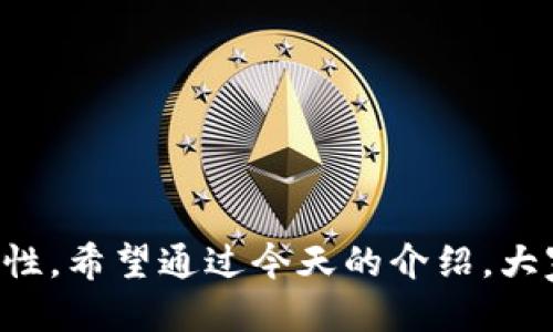 t p钱包如何设置网络

在数字货币日益普及的今天，安全和便利的钱包使用显得尤为重要。而t p钱包作为一款知名的钱包应用，其网络设置环节也成为了用户关心的重点之一。今天，我们就来深入探讨一下t p钱包的网络设置方法，帮助你更好地利用这一平台。

什么是t p钱包？

t p钱包是一款支持多种数字货币管理的钱包应用，其界面友好、功能全面、使用简单，可以帮助用户储存、发送和接受加密货币。与此同时，t p钱包还提供了较高的安全性，保证用户资产的安全。因此，了解如何设置网络，对于每一个用户来说都是一件非常重要的事情。

t p钱包网络设置的重要性

首先，网络设置影响着钱包的连接稳定性和交易的及时性。错误的网络设置可能会导致无法及时接收交易、错误地址发送等问题，甚至影响到资产的安全。此外，正确的网络配置还可以帮助用户更好地体验到t p钱包在交易速度、手续费等方面带来的优势。

t p钱包如何设置网络

设置t p钱包的网络的步骤其实非常简单，用户按照以下几步即可完成配置:

ol
    listrong下载并安装t p钱包应用：/strong首先，确保你已经在你的手机或电脑上下载并安装了最新版本的t p钱包应用。/li
    listrong打开应用并注册账号：/strong如果你是第一次使用t p钱包，那么你需要注册一个新账号，按照提示完成身份验证。/li
    listrong进入网络设置页面：/strong在钱包主界面，找到“设置”选项，点击进入。在设置菜单中，寻找“网络设置”或“连接设置”选项。/li
    listrong选择网络类型：/strong在网络设置中，你会看到多种网络选项，如主网（mainnet）、测试网（testnet）等，选择合适的网络类型。通常情况下，用户一般选择主网。/li
    listrong检查网络连接：/strong确保你的设备连接到稳定的网络，Wi-Fi或数据网络都可以。可以尝试重启路由器或更换网络。/li
    listrong保存并确认设置：/strong完成所有设置后，记得保存更改。应用会提示你设置成功。/li
/ol

常见问题

在设置过程中，用户可能会有很多疑问。以下是一些常见的问题，以及具体的解决方案。

h4问题一：网络设置后仍无法连接怎么办？/h4

真心觉得，这种情况往往让人感到很沮丧。但别担心，我们可以通过以下几个步骤来解决：

ol
    listrong检查网络连接：/strong确保你的手机或电脑已经连接到互联网。可以试着打开其他网页查看网络是否正常。/li
    listrong重启t p钱包应用：/strong有时候，软件故障可能导致无法连接，尝试将应用关闭后重新启动。/li
    listrong更新应用：/strong确认你使用的是t p钱包的最新版本，如果不是，建议前往应用商店更新。/li
    listrong联系客服：/strong如以上方法都无效，可以通过钱包内的客服功能与技术支持取得联系。/li
/ol

h4问题二：设置过程中误选网络类型，如何更改？/h4

有点遗憾，如果在设置过程中不小心误选了网络类型，别慌！你完全可以重新进行设置：

ol
    listrong进入设置菜单：/strong跟之前的步骤一样，打开t p钱包，进入设置菜单。/li
    listrong找到网络设置：/strong在设置选项中找到“网络设置”，点击进入。/li
    listrong选择正确的网络：/strong在这一页面，你可以再一次选择正确的网络类型，记得仔细确认。/li
    listrong保存修改：/strong确保最后保存你的设置，这样才能生效。/li
/ol

总结

总的来看，设置t p钱包的网络是每位用户都应该掌握的一项基本技能。正确的网络设置可以保障你的交易安全与及时性。希望通过今天的介绍，大家可以轻松解决t p钱包的网络设置问题，从而更好地享受数字货币带来的便利与乐趣。