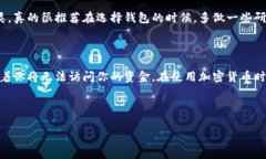 助记词是描述加密钱包中