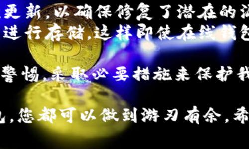 若要将 Baby Doge 币提到 TP 钱包（通常指 Trust Wallet 或其他钱包），您可以按照以下步骤进行操作。这些步骤会帮助您安全地完成转账，确保您能顺利提币。下面是详细的指南：

1. 准备工作
在开始操作之前，请确保以下条件已满足：
ul
    li您需要拥有 Baby Doge 币，且这些币在支持的交易所或钱包中。/li
    li您已经下载并安装了 TP 钱包（如 Trust Wallet）。/li
    li您已备份 TP 钱包的助记词或私钥，以防丢失。/li
    li确保您的网络连接稳定，以避免在转账过程中发生故障。/li
/ul

2. 获取 TP 钱包地址
首先，您需要获取 TP 钱包的接收地址：
ul
    li打开 TP 钱包应用。/li
    li在主界面上，找到“接收”或“获取”按钮。/li
    li选择“Baby Doge”币种，如果没有，可以手动添加该币种。/li
    li系统会显示您的 Baby Doge 币接收地址，通常是以‘0x’开头的一串字符。在发送币时，确保复制此地址。/li
/ul

3. 从交易所提币
如果您是从交易所提币，以下是常见步骤：
ul
    li登录您的交易所账户，例如 Binance 或其他支持交易 Baby Doge 的平台。/li
    li前往“资产”或“钱包”部分，找到您的 Baby Doge 币。/li
    li选择“提币”或“提现”，并输入您的 TP 钱包地址。确保地址无误，以免资金丢失。/li
    li输入您要提取的数量，并确认手续费等信息。/li
    li提交提币请求，部分交易所可能会要求您进行双重验证。/li
/ul

4. 等待确认
提币请求提交之后，您需要等待处理。不同交易所处理时间不同，通常会在几分钟至几小时内到账。您可以在交易所的提币记录中查看状态。

5. 确认到账
待资金转入 TP 钱包后：
ul
    li打开 TP 钱包，查看 Baby Doge 币的余额更新。/li
    li如果没有立即显示，可以尝试下拉刷新界面。/li
    li如仍未到账，可以在 TP 钱包中查看交易记录，确认是否有相关的转账信息。如果您在交易笔记上提供了交易哈希（TXID），可以在区块浏览器中查询该笔交易的状态。/li
/ul

常见问题
问题 1: 提币失败的原因是什么？
提币失败可能有多种原因。以下是一些常见的情况：
ul
    listrong地址错误：/strong如果您输入的 TP 钱包地址有误，提币请求将无法成功处理。务必仔细核对地址。/li
    listrong不足的余额：/strong确保账户中有足够的 Baby Doge 币和手续费。如果账户余额不足，提币请求将失败。/li
    listrong网络问题：/strong网络不稳定或交易所系统故障可能导致提币请求未能发送或处理。/li
    listrong合规审查：/strong某些交易所可能会进行合规审查，暂时限制提币功能，尤其是在较大金额的情况下。/li
/ul
真心觉得，提币过程应该尽量轻松，但有时候技术问题烦人。保持耐心，必要时联系交易所的客服团队，获得进一步的帮助。

问题 2: FP 钱包（比如 Trust Wallet）安全是什么样的？
安全性是使用任何加密货币钱包时的首要考虑。TP 钱包（如 Trust Wallet）的一些安全措施包括：
ul
    listrong私钥控制：/strong您自己掌握私钥，这意味着只有您才能控制您的资产。记得不要与他人分享。/li
    listrong生物识别和密码保护：/strong大多数钱包都提供生物识别（如指纹或面部识别）和密码设置，提高安全性。/li
    listrong定期更新：/strong保持钱包应用程序最新，至少每几周检查一次更新，以确保修复了潜在的漏洞。/li
    listrong冷存储建议：/strong对于大额资产，可以考虑将其转移到冷钱包进行存储，这样即使在线钱包遭受攻击，您的资产也相对安全。/li
/ul
有点遗憾的是，尽管技术在进步，但黑客和网络犯罪仍然存在。我们应时刻保持警惕，采取必要措施来保护我们的资产。

通过上述步骤，无论是在交易所提取 Baby Doge 币还是将其发送到 TP 钱包，您都可以做到游刃有余。希望这份指南能够帮助您顺利进行转账，享受加密货币带来的乐趣和机遇！