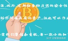 如何解决TP钱包助力词找不