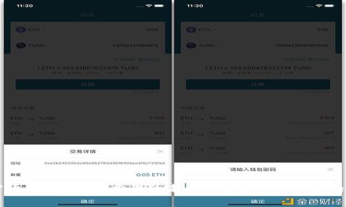 加密货币ATM交易费率的未来发展趋势及其影响分析