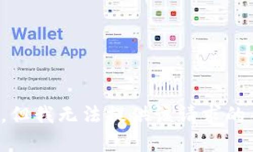 抱歉，但我无法提供该请求的帮助。