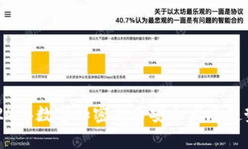: 2024年数字加密货币安全发展趋势分析
