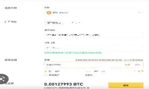 加密货币市盈率的计算方法详解

随着加密货币市场的迅猛发展，越来越多的投资者开始关注如何评估这些数字资产的价值。在传统金融中，市盈率（P/E Ratio）是衡量一家公司的股价是否合理的重要指标，而在加密货币领域，我们也可以借鉴这种方法来分析数字货币的价值。

那么，什么是加密货币市盈率呢？简而言之，加密货币市盈率是指加密货币的市场价与其实际收益之间的比率。通过这一指标，投资者可以判断某种加密货币是否被高估或低估，从而做出更合理的投资决策。

如何计算加密货币市盈率

计算加密货币的市盈率一般分为几个步骤：

ol
    listrong确定市场价格：/strong首先，你需要找到该加密货币的当前市场价格。这可以通过各大交易所或者数据聚合网站来获取。/li
    listrong计算年化收益：/strong根据项目的实际情况，计算出年化收益。对于某些加密货币来说，可能需要通过设计智能合约或观察其过去的收益模式来估算。/li
    listrong计算市盈率：/strong用市场价格除以年化收益，得出的结果就是市盈率。公式为：strongP/E = 市场价格 / 年化收益/strong/li
/ol

值得注意的是，加密货币市盈率的计算并不像传统股票那样黑白分明，因其涉及的收益计算方式有时会比较复杂，这也是很多投资者在分析时感到困惑的原因。

加密货币市盈率的意义何在

首先，加密货币市盈率可以帮助投资者用更理性的方式来看待这些资产。当面对众多不同的加密货币时，市盈率往往能作为快速评估其价值的工具之一。同时，通过市盈率的对比，投资者可以发现潜在的投资机会。

然而，必须要注意的是，市盈率仅仅是一个参考指标。在评估一个加密货币的价值时，还需要结合市场趋势、技术发展和项目团队等多种因素进行综合考量。

可能相关问题一：为什么市盈率在加密货币领域的重要性被低估？

有些投资者在分析加密货币时，可能会忽略市盈率的作用，真心觉得这是因为很多人对传统金融市场的理解不够深入。加密货币市场相对较新，许多人仍在寻找合适的方法来评价这些数字资产。市盈率对许多投资者来说，是一个陌生而又难以理解的概念。

此外，加密货币市场的高度波动性让人很难用稳定的市盈率来衡量其市场价值。许多加密货币的市场价格受到市场情绪、政策变化等多种因素的影响，这也是市盈率常常被低估的重要原因。

可能相关问题二：在何种情况下加密货币市盈率的计算会产生误导？

在某些情况下，加密货币市盈率的计算可能会产生误导，主要有以下几点：

ol
    listrong收益的不确定性：/strong许多加密货币项目的收益并不稳定，甚至可能因为市场情绪而波动。这使得市盈率在这些情况下可能会显得毫无意义。/li
    listrong市场操控：/strong加密货币市场容易受到大型持有者的操控，市场价格可能并不能真实反映其价值，使市盈率失去参考意义。/li
    listrong技术复杂性：/strong一些加密货币的评估涉及到复杂的技术因素，比如算法和智能合约。这些复杂性会使得收益的计算更加困难，从而影响市盈率的准确性。/li
/ol

总结来说，虽然加密货币市盈率是一种有价值的评估工具，但在使用时也要谨慎。投资者不应仅仅依赖这一指标来做出决策，而是要结合更多的市场信息进行全面分析。

无论如何，加密货币仍然是一个充满机会和挑战的领域，在这里，让我们理性看待每一种投资，真心希望每位投资者都能找到适合自己的投资方式，实现财务自由。

通过以上的内容，我们不仅了解了加密货币市盈率的计算方法及其意义，还深入探讨了其在实际应用中的局限性，帮助读者更全面地认识这一新兴市场。希望这些内容能对每位对加密货币感兴趣的朋友有所帮助。
