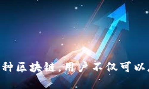 TP钱包（TokenPocket）成立于2018年。作为一个多链数字钱包，TP钱包致力于为用户提供安全、便捷的加密资产管理解决方案。这个钱包支持多种区块链，用户不仅可以存储和管理各种加密货币，还可以进行去中心化交易、参与DeFi协议等多种功能。如果您对TP钱包的功能和特点有进一步的兴趣，可以继续提问！