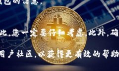 如果您想删除TokenPocket钱包