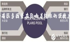 加密货币转账是否有限额