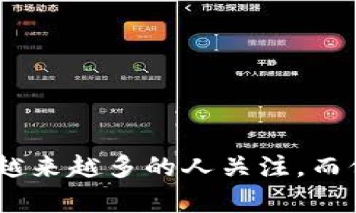 遇到 TP 钱包中的币突然被转走的情况，确实会让人感到困惑和焦虑。以下是解决这一问题的一些步骤和建议。

### 1. 冷静下来，确认情况

首先，遇到这种情况时，最重要的是保持冷静。你需要确认一下是否真的有币被转走。这可以通过以下几个步骤进行确认：

- **登录你的 TP 钱包**：如常规登录，查看当前余额。
- **检查交易记录**：TP 钱包通常会有一个交易记录功能，查看是否有最近的转账记录。
- **确认转账的细节**：如果有转账记录，查看这笔交易的细节，比如时间、金额和转账地址。

### 2. 查找可能的原因

币被转走的情况，可能出于多种原因，以下是一些常见的情形：

#### 2.1 账户被黑客攻击

如果您在使用 TP 钱包时不小心泄露了私钥或助记词，黑客可能会利用这些信息潜入您的钱包，将币转走。

#### 2.2 操作失误

有时候，用户可能因为误操作而转账。在不断的数字货币交易中，尤其是对初学者而言，误操作也是导致 coins 消失的重要原因。

#### 2.3 交易费用和区块链确认时间

在某些情况下，您可能会看到余额减少，实际上是未确认的交易。请注意，区块链确认时间延迟也可能导致这一现象。

### 3. 如何应对被转走的币

#### 3.1 立即更改密码

如果你怀疑账户被黑客攻击，首先需要采取的措施是立即更改 TP 钱包的密码，确保黑客无法再次进入。

#### 3.2 关闭并重新安装钱包应用

在某些情况下，重新安装应用可能有助于清除潜在的恶意软件或安全漏洞。

#### 3.3 向官方客服寻求帮助

如果以上措施不能解决问题，可以联系 TP 钱包的客服团队。他们可以提供更多的建议和支持。

#### 3.4 考虑备份和恢复

如果您备份过钱包，有条件的情况下，可以考虑恢复到之前的状态。

### 4. 总结与建议

遇到币被转走的情况，务必要保持冷静，尽量查明原因，并采取相应的措施保护自己的资产。同时，在以后使用钱包时，多留心安全，包括使用二次验证、定期变更密码等方法，以确保钱包的安全。

### 相关问题探讨

#### 问题一：如何有效保护我的 TP 钱包？

有效保护您的 TP 钱包是至关重要的。以下是一些建议：

- **使用强密码**：确保密码复杂，包含字母、数字和符号，并尽量不使用易猜的个人信息。
- **启用二次验证**：如果钱包支持，启用两步验证，为你的钱包增加额外的安全层。
- **定期备份**：定期备份助记词和私钥，并将其保存在安全的地方，比如便签本而不是数字文件。

#### 问题二：TP 钱包常见的安全风险有哪些？

在使用 TP 钱包过程中，常见的安全风险包括：

- **钓鱼攻击**：黑客可能设置假网站获取你的登录信息。
- **恶意软件**：某些软件可能会记录你的操作，从而获得私钥或密码。
- **社交工程攻击**：黑客通过伪装成客服或朋友获取你的帐号信息。

通过了解这些风险，您会更加警惕，能够做出相应的保护措施，从而更好地保护你的数字资产。

### 结语

遇到 TP 钱包中的币被转走问题，让许多人心中无比忐忑。我真的很能理解这种焦虑和无奈，因为数字货币的世界已经收获了越来越多的人关注，而保障自身安全显得格外重要。只要我们保持冷静，及时采取措施，就能够有效减少损失，并在此基础上不断提升自己的安全意识。