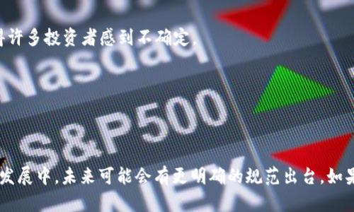 这是一道引发广泛讨论的问题。近年来，加密货币的快速发展吸引了大量的关注与投资，但其可靠性与稳定性仍然是投资者和用户需谨慎考虑的重要因素。

### 加密货币的背景

加密货币是基于区块链技术产生的数字货币，最著名的例子包括比特币、以太坊等。它们的特点是去中心化、透明性和安全性，这使得许多用户认为它们是一种可靠的货币形式。

### 加密货币的优势

1. **去中心化**：加密货币不依赖于传统金融体系，因此可以避免某些金融机构的干预与操控。
2. **透明性**：所有交易都记录在区块链上，任何人都可以随时查看历史交易，这在一定程度上增强了信任感。
3. **跨境交易便利性**：由于加密货币不受地域限制，用户可以方便快捷地进行国际转账，降低了汇款成本。

### 加密货币的劣势

1. **波动性**：加密货币价格波动极大，投资风险非常高。例如，比特币的价格可能在短时间内大幅上涨或下跌，这使得许多投资者感到不确定。
2. **法规不明**：各国对加密货币的监管政策不尽相同，有些国家还禁止加密货币的使用，这给用户带来了法律风险。
3. **安全隐患**：尽管区块链本身是安全的，但用户的数字钱包却可能遭遇黑客攻击，造成资产损失。

### 结论

在考虑加密货币作为货币的可靠性时，用户需要认真评估自身的风险承受能力及对新技术的理解。这一领域还在快速发展中，未来可能会有更明确的规范出台。如果你希望更深入地了解这个话题，或者对于加密货币生活的影响有具体疑问，欢迎继续提问！希望我的回答能够帮到你。