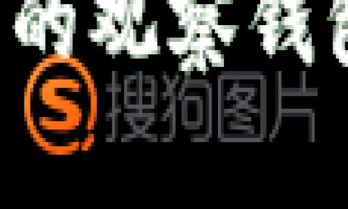 如何有效删除TP钱包中的观察钱包：详尽指南与未来趋势