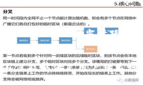   TokenPocket下载中心：2024年数字资产管理的未来发展趋势 / 
 guanjianci TokenPocket, 数字资产, 加密钱包, blockchain /guanjianci 

引言
在数字资产管理的新时代，TokenPocket作为一款多功能的加密钱包应用，无疑成为了用户首选的平台之一。从最初的基础钱包功能，到如今整合了DEX交易、NFT管理等诸多服务，TokenPocket的不断升级与发展不仅提升了用户的使用体验，也深刻影响了整个区块链生态。我们即将探讨TokenPocket在未来的发展趋势，以及它如何能够帮助用户更好地管理他们的数字资产。

TokenPocket的起源与发展
TokenPocket最初的设计目标是为了满足用户在区块链交易中的便捷需求。随着区块链技术的发展，TokenPocket不断进行版本更新，增添了多种新功能。这让它不仅仅是一个简单的加密钱包，更是一个全面的数字资产管理平台。比如，从支持多链、跨链转账，到引入DEX功能，TokenPocket的进步可谓日新月异。

数字资产管理的未来趋势
未来的数字资产管理将经历一系列的变革，以下几个趋势尤其值得关注：

h41. 多元化的资产管理/h4
未来的数字钱包将支持更多种类的资产，不仅限于加密货币。像NFT、稳定币、以及其他数字权利的管理都将成为用户需求的一部分。TokenPocket在这方面也在积极推进，力求将更多功能融入到钱包中。

h42. 用户体验的/h4
对于新手用户而言，复杂的操作往往让他们望而却步。未来，TokenPocket需要在简化用户界面、增强交互设计方面进行更多探索。所以我真心觉得，TokenPocket团队必须将人机交互设计视为重中之重，给用户带来更直观、友好的体验。

h43. 安全性的提升/h4
在数字资产日益普及的今天，安全性依然是用户最担忧的问题之一。未来，TokenPocket需要不断提升安全技术，比如采用更高标准的加密算法，以及引入多重身份验证机制。我有点遗憾的是，目前许多用户对钱包的安全性依然持有怀疑态度，因此TokenPocket在这方面必须加倍努力。

h44. 与DeFi的深度整合/h4
随着去中心化金融（DeFi）的蓬勃发展，各用户对TokenPocket的要求也逐渐成为了不仅是一个钱包工具，而是一个DeFi生态环境的入口。我们可以预见，未来TokenPocket将与更多的DeFi项目进行深度整合，提供借贷、流动性挖掘等一系列服务。

TokenPocket的技术创新
技术是推动TokenPocket不断进步的重要因素之一。在未来的发展中，TokenPocket的技术创新可以集中体现在以下几个方面：

h41. 区块链技术的应用/h4
借助区块链技术，TokenPocket能够在确保用户隐私的前提下，实现透明且可信的资产管理。正因为如此，用户可以随时随地对自己的资产进行追踪和管理。这一点，正好切合了未来区块链技术的发展趋势。

h42. 跨链兼容性/h4
跨链技术的日益成熟，意味着TokenPocket可以为用户提供更为丰富的资产管理体验。未来，用户将能够在不同的区块链间自如转账，TokenPocket也有潜力成为这一领域的领导者。

h43. 高效的交易系统/h4
TokenPocket的交易速度与手续费也是已经引起了用户的关注。未来，交易系统的响应时间与降低交易成本将是TokenPocket需要重点改进的方向。

TokenPocket如何满足用户需求
随着用户需求的多样化，TokenPocket需要不断适应这些变化。为了更好地满足用户需求，TokenPocket可以在以下几个方面深化其服务：

h41. 教育与培训/h4
新手用户常常因为缺乏知识而感到迷茫，TokenPocket可以推出更多的教育资料，帮助区块链及钱包的相关知识。这不仅能提升用户体验，也能增强用户对平台的信任。

h42. 社区支持/h4
构建强大的社区氛围是TokenPocket另一个关键所在。通过建立一个积极参与的社区，用户能够在这里分享经验、解决问题，使整个使用过程更加顺畅与愉悦。

h43. 定期更新与反馈机制/h4
收集用户反馈并进行常规更新是TokenPocket持续改进的重要手段。通过与用户沟通，TokenPocket可以更好地了解他们的需求与期待，从而在后续的版本中不断。

可能相关的问题

h41. TokenPocket如何保证用户资产的安全性？/h4
关于这一点，我相信许多用户在考虑使用TokenPocket之前都非常关心。TokenPocket通过多种方式保障用户的资产安全。首先，它采用了高端加密技术来保护用户信息和交易数据的安全。此外，TokenPocket还提供了一系列的安全设置，包括多种身份验证机制，以确保用户帐户不易被非法访问。尽管如此，用户自己也应提高警惕，不要轻易分享私钥或助记词，这样才可以最大程度地保护自己的数字资产。

h42. TokenPocket的用户支持服务如何？/h4
我相信每一位用户在使用服务中难免会遇到问题，而TokenPocket针对用户支持也作了很大的努力。用户可以通过多种渠道联络TokenPocket团队，如在线客服、邮件支持等。同时，TokenPocket的社区也相当活跃，用户可以在此寻求帮助。此外，TokenPocket还定期发布使用指南和常见问题解答，使用户能够快速找到解决方案。这种主动的支持机制，真心觉得是提升用户满意度不可或缺的一部分。

总结
总的来说，TokenPocket作为一个多功能的数字资产管理工具，正站在未来变革的浪尖。无论是技术创新、功能的多样性还是用户支持，TokenPocket都在不断地追求进步。未来，TokenPocket不仅能够满足用户日益增长的需求，还将推动整个数字资产管理领域的发展趋势。在这个充满机会与挑战的新时代，TokenPocket有着光彩夺目的前景。我真心期待它能带给我们更多惊喜！