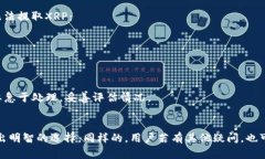 XRP（瑞波币）可以存入T