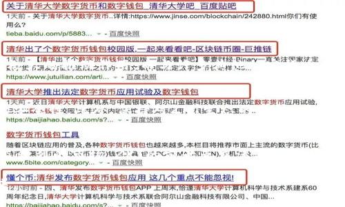   ZKT加密货币的未来发展与趋势：下一代金融革命的先行者 / 

 guanjianci 加密货币, ZKT, 区块链, 金融科技 /guanjianci 

前言
在当今的金融科技领域，加密货币正在迅速崛起，成为投资者和技术爱好者瞩目的焦点。而在这个多样化的生态系统中，ZKT加密货币就像一颗璀璨的明星，吸引着越来越多的关注。真心觉得，对于那些关注未来金融趋势的人来说，了解ZKT的现状及其未来的发展潜力，是一件相当重要的事情。

ZKT加密货币的背景
ZKT加密货币，作为一个基于区块链技术的数字资产，正在不断推动着金融的变革。ZKT的全称是“ZK Token”，以“零知识证明”技术为核心，旨在实现更高效、可靠的交易。在理解ZKT的未来发展之前，我们首先要掌握它的基本背景及运作机制。

零知识证明是一种密码学方法，能够在不暴露用户数据的前提下，验证对方的信息。这种技术不仅增强了用户的隐私保护，还提升了交易的安全性。从这个角度来看，ZKT的应运而生，无疑是顺应了市场对隐私泄露和安全性日益严峻的现实问题。

ZKT的市场现状
截至2023年，ZKT已经在许多加密货币交易所上市，并获得了一定的市值。这一走势充分体现了市场对于这一新兴技术的认可。不过，正如其他加密货币一样，ZKT的价值波动性也较大，这给投资者带来了不少挑战。虽然短期内可能存在波动，但从长期来看，ZKT凭借其技术优势和市场需求，很可能展现出更大的成长潜力。

未来的发展趋势
展望未来，ZKT的发展趋势有几个值得关注的方面。

h41. 隐私保护的日益重要/h4
随着数字经济的不断发展，隐私保护已成为公众关注的焦点。ZKT凭借其零知识证明的技术优势，将在未来的金融交易中占有一席之地。越来越多的企业开始意识到用户数据的重要性，并愿意为提升隐私保护而付出相应的成本，而ZKT则符合这个需求。

h42. 与传统金融的融合/h4
有点遗憾的是，尽管加密货币受到了广泛的关注，但依旧面临着与传统金融体系整合的挑战。未来，ZKT有潜力与银行、支付平台等传统金融机构进行合作，推动加密货币的合法化应用。我们可以预见到，一些金融机构可能会选择在保证隐私的情况下，采用ZKT作为结算方式，推动金融产品的创新和多样化。

h43. 技术的持续创新与迭代/h4
技术是推动加密货币发展的重要驱动力。随着区块链技术的不断演进，ZKT将来也会不断进行技术迭代，以适应瞬息万变的市场需求。例如，如何提升交易速度，降低手续费等，都是ZKT需要关注的发展方向。是否能在技术上引领潮流，往往决定着一个加密货币的市场竞争力。

h44. 社区的力量/h4
ZKT的成功还离不开其背后强大的社区支持。社区是推动加密货币发展的核心力量，拥有一个活跃而 knowledgeable 的开发者和用户社区，将为ZKT的发展提供不竭的动力和支持。通过不断地交流和反馈，社区能够快速发现问题，推动技术的升级与完善。

可能相关的问题

h4问1：ZKT和其他加密货币相比，有什么独特优势？/h4
ZKT的独特优势，首先就在于它的技术背景——零知识证明。这意味着，用户可以在不透露个人信息的情况下进行交易，这对隐私保护有着极大的推动作用。而与许多其他加密货币相比，ZKT在安全性和用户体验上都具备了相对的优势。当然，ZKT在市场上也需要不断彰显其独有的特点，以吸引更多用户和投资者。

h4问2：普通投资者应该如何参与ZKT的投资？/h4
对于普通投资者来说，参与ZKT的投资，首先需要了解加密货币的基本知识，以及市场的动态。选择合适的交易平台和钱包，才能确保投资的安全性。此外，保持对ZKT生态的关注，了解其发展动向，才能做出更为明智的投资决策。当然，作为投资者，我们还要具备风险意识，如今的市场充满变数，正确的心态尤为重要。

结语
总的来说，ZKT加密货币作为未来金融革命的重要一环，正在以其独特的技术优势和强大的社区支持不断向前发展。面对加密货币竞争日益激烈的市场，ZKT的前景虽充满不确定性，却也蕴藏着无限可能。希望越来越多的用户能关注到这一领域，抓住时代的机会，实现自我价值和财富的增长。 

未来的金融格局，或许会以ZKT为起点，迈向一个全新的时代。我们需要对此保持关注，并在这场变革中积极参与，迎接数字经济的辉煌未来。